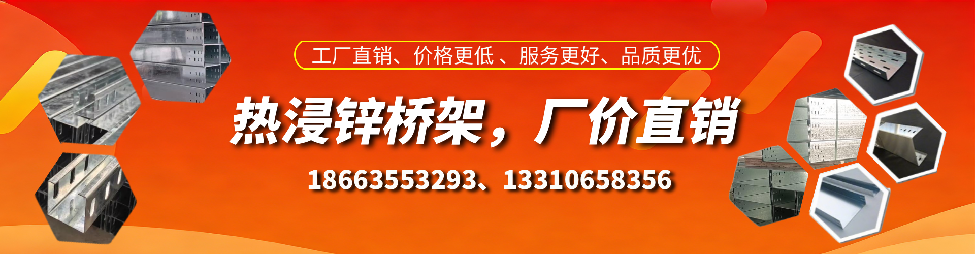 廊坊热浸锌桥架厂家